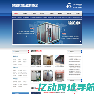 自贡大型冷库安装,自贡小型冻库设计,自贡保鲜库安装,自贡冷库安装,自贡冻库建造,自贡气调库安装,自贡冻库,自贡冷库,自贡气调库,自贡保鲜库,自贡医药冷库价格,自贡冷库造价