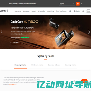 70mai: Innovator in Smart Dash Cams