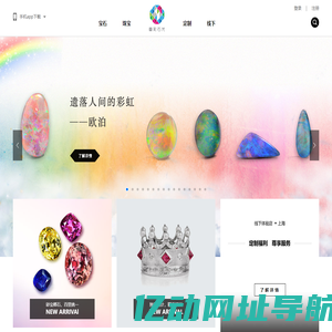 首页-意彩石光-只做可收藏的彩色宝石