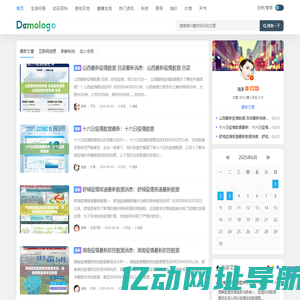 魔兽号 - 魔兽号最新资讯分享