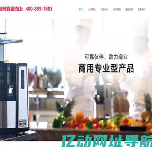 韩国惠人榨汁机专业维修客服电话_惠人原汁机专业维修服务电话_北京上海天津重庆专业维修中心点