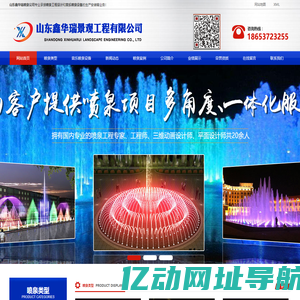 喷泉工程设计_音乐喷泉设备-山东鑫华瑞喷泉公司