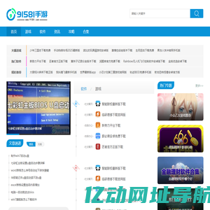 手机网游下载排行榜_好玩的安卓手机游戏推荐 - 91581手游-伯来网络