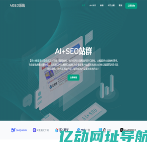SEO网站优化_百度seo优化_AISEO_搜索引擎关键词优化_云无限