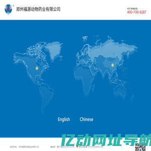 郑州福源动物药业有限公司