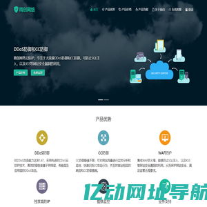 DDoS防御和CC防御，WAF防火墙守护网站安全-精创网络云防护