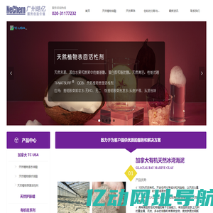 首页-广州皓亿贸易有限公司
