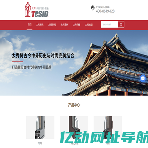 系统门窗厂家-太秀幕墙门窗系统-推移门品牌-太秀建筑五金(上海)有限公司