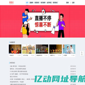 看婚礼