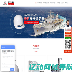 玻璃钢外壳定制-玻璃钢天线罩-玻璃钢医疗器械-雅日玻璃钢FRP