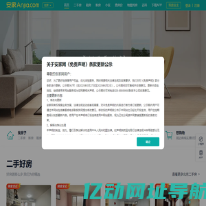 镇江安家房产网,镇江二手房租房新房小区装修VR看房视频看房房产资讯-镇江安家网