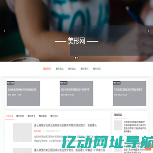 美形网