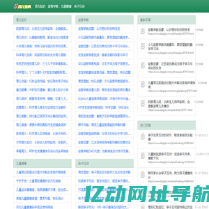 育儿宝典
