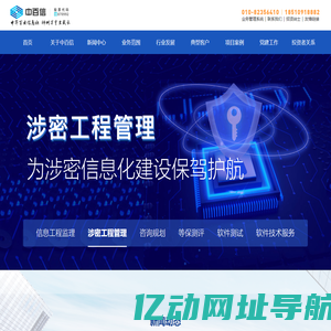 中百信_锻造IT服务中国品牌