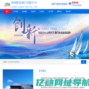 锦州隆泰阀门有限公司官网,喷淋阀,罐底阀,旋转加料器,气缸罐底阀,锦州阀门,化工行业,聚合反应釜喷淋阀,星型加料器