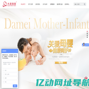 江苏大美母婴_江苏大美健康科技股份有限公司