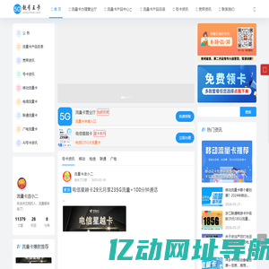 靓号王卡 - 流量卡免费申请入口 | 流量卡推荐