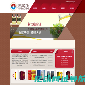 御米油_御宝泽-甘肃御宝泽农垦御米生物开发有限公司