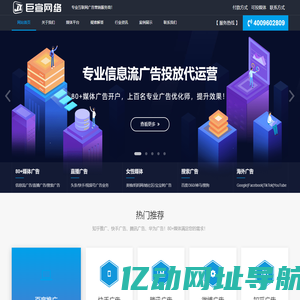 北京巨宣网络广告有限公司-官网