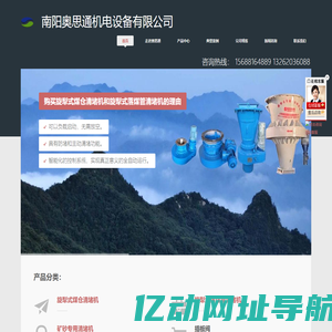 料仓煤仓，落料管落煤管清塞清堵防堵疏通，找【南阳奥思通】循环流化床锅炉落煤管粘壁堵塞堵煤生产厂家
