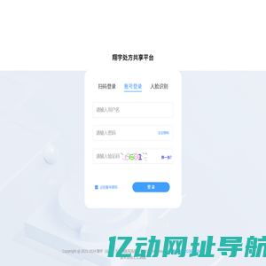 翔宇处方共享平台