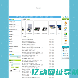 福州衡之展电子有限公司--电子天平,电子厨房秤,计数秤,计重秤,电子称重计量仪器的开发、制造