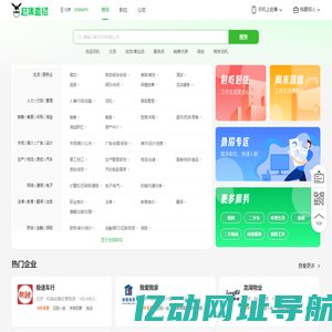 镇江赶集直招-高薪名企随你挑的人才招聘信息网站，找工作更迅速！