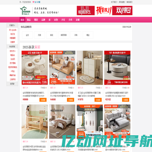家居家具品牌_布艺沙发_沙发床_时尚家居网