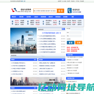 招标与采购信息网 – 最专业的招标采购信息平台