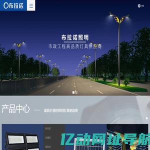 广东布拉诺照明科技有限公司