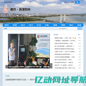 高淳教育