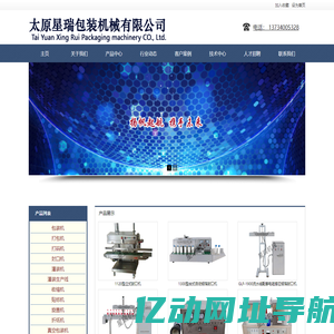 河北包装机_酱料包装机_链斗包装机_太原星瑞包装机械有限公司