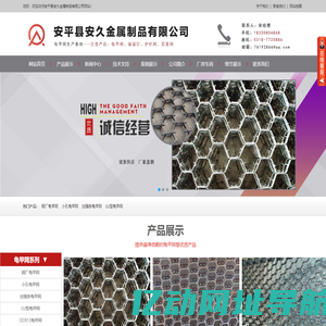 安平龟甲网-锚固钉-石化龟甲网-窑炉龟甲网-耐磨龟甲网厂家-安平县安久金属制品有限公司