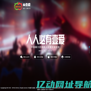 必壹爱-残疾人的婚恋交友平台