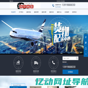 兰州易安搬家