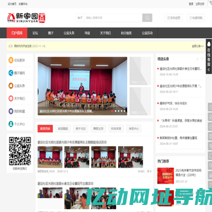 门户-新家园公益 -  xjygys.com