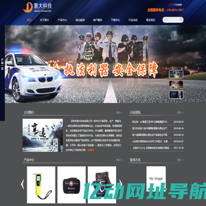 深圳市警大科技有限公司
