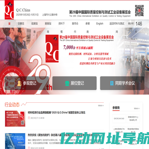 Q.C.China