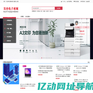昊冉安防