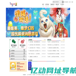 爱乐游