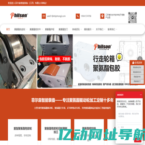 聚氨酯驱动轮包胶加工,pu电动叉车轮维修,堆垛机车轮旧轮翻新,无人搬运AGV小车轮非标定制-江苏菲尔森聚氨酯制品厂家