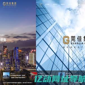 广东莞佳资产投资集团有限公司