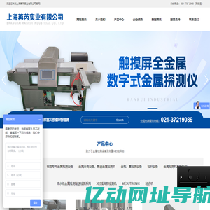 上海苒芮实业有限公司