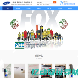 FOX压力开关-FOX蓄能器-接插件-按键开关-检测元件-上海慧恳机电科技有限公司