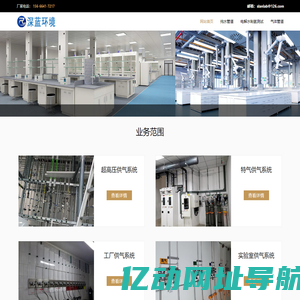 实验室、工厂供气气路管道设计安装-济南深蓝环境工程有限公司