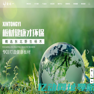 大连鑫同一木业有限公司_大连生态板,大连全屋定制,大连柜体板-电子电工