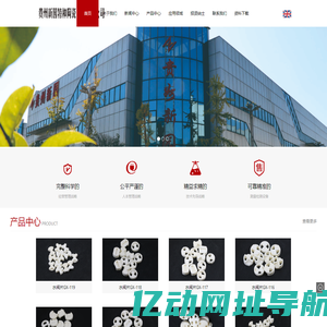 贵州新园特种陶瓷科技有限公司