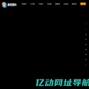 新塔塑料