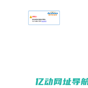 网站服务到期提醒