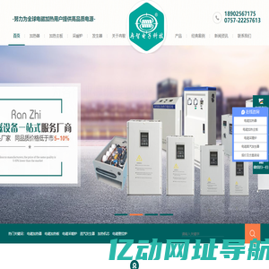 电磁加热器-电磁采暖炉-电磁蒸汽发生器-电磁加热开拓者-冉智电磁